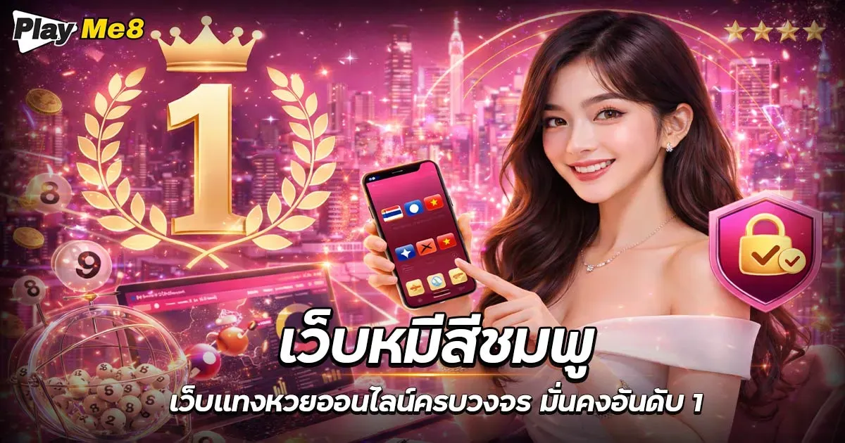 เว็บหมีสีชมพู